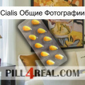 Cialis Общие Фотографии cialis1